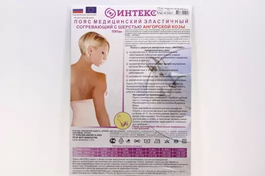 Пояс (бандаж) Интекс мед эластич согрев ангора р 6