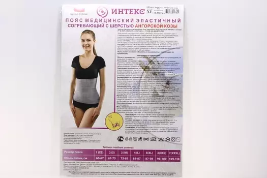 Пояс (бандаж) Интекс мед эластич согрев ангора р 5