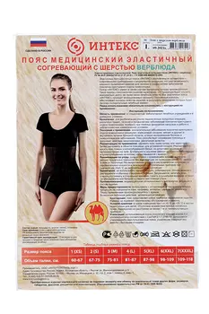 Пояс (бандаж) Интекс мед эластич согрев верблюд р 4