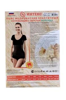 Пояс (бандаж) Интекс мед эластич согрев верблюд р 1