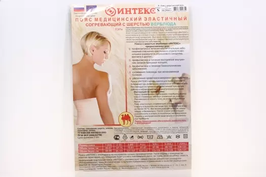 Пояс (бандаж) Интекс мед эластич согрев верблюд р 2