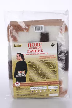 Пояс Дачник меховой из верблюж шерсти р 42-46, зигзаг