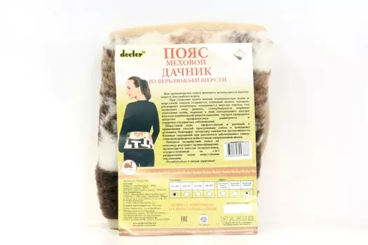 Пояс Дачник меховой из верблюж шерсти р 42-46, олени