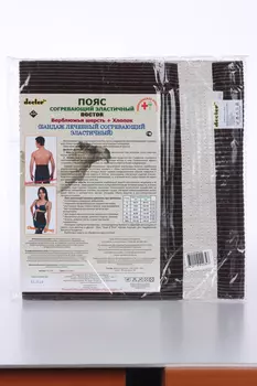 Пояс Доктор Зима-Лето эласт согр вербл шерсть+хлоп корич-молоч XXL (99-109 см)