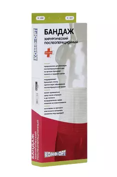 Пояс хирургический послеоперационный К-617 ширина 30 см р 4