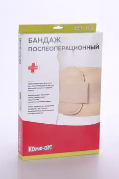 Пояс Комф-Орт послеоперационный К-604 (ширина - 24 см) р 6