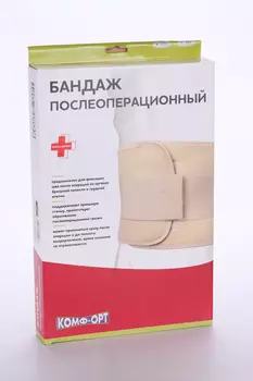 Пояс Комф-Орт послеоперационный К-604 (ширина - 24 см) р 3