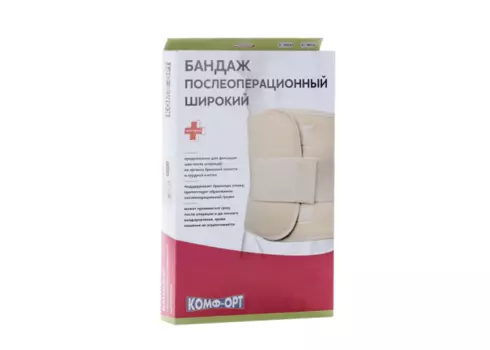 Пояс Комф-Орт послеоперационный К-604Ш (ширина - 30 см) р 6