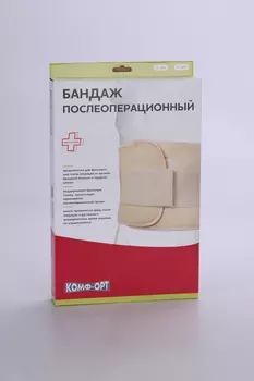 Пояс Комф-Орт послеоперационный К-605 2 панели (ширина - 20 см) р 3
