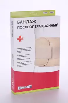 Пояс Комф-Орт послеоперационный К-605 2 панели (ширина - 20 см) р 4