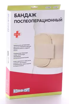 Пояс Комф-Орт послеоперационный К-605 2 панели (ширина - 20 см) р 5