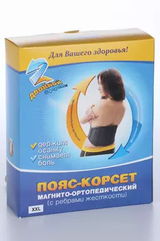 Пояс-корсет BIOMAG магнито-ортопедический с ребрами жесткости р XXL