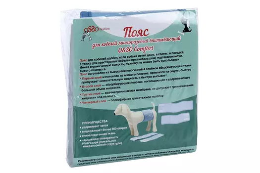 Пояс OSSO-fashion для кобелей многоразовый впитывающий голубой S