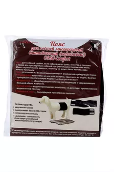 Пояс OSSO-fashion для кобелей многоразовый впитывающий корич. XS