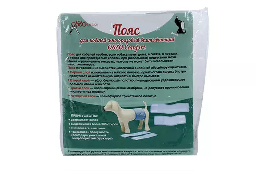 Пояс OSSO-fashion для кобелей многоразовый впитывающий XS 23-29х9 см