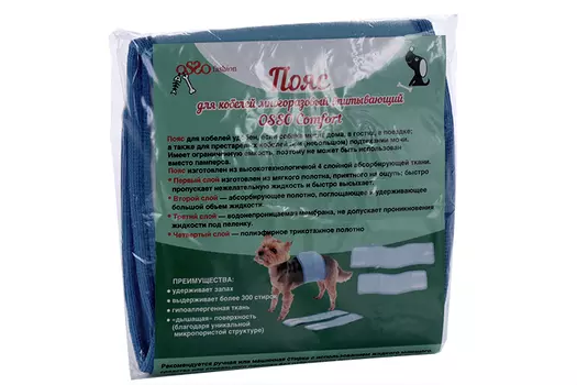 Пояс OSSO-fashion для кобелей многоразовый впитывающий голубой M