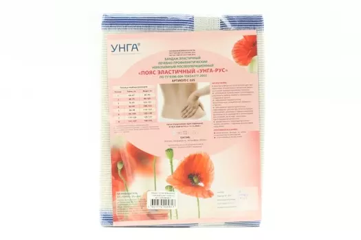 Пояс Тонус послеоперацион р 5