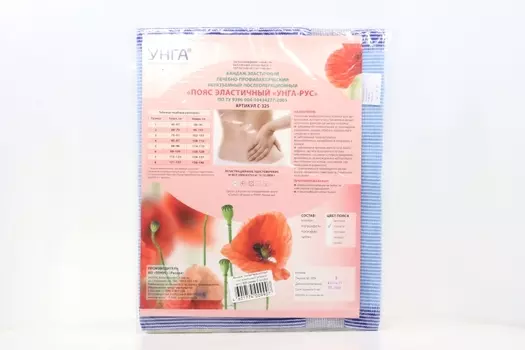 Пояс Унга-Рус эласт лечебно профилакт С 325 голубой р 2