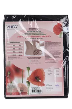 Пояс УНГА-РУС эластичный мед р 2, (С-325) черн