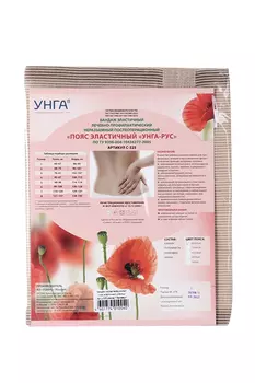 Пояс УНГА-РУС эластичный мед р 7, (С-325) беж