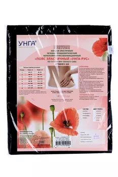 Пояс УНГА-РУС эластичный мед р 8, (С-325)