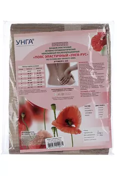 Пояс УНГА-РУС эластичный мед р 8, (С-325) беж