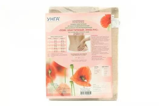 Пояс УНГА-РУС эластичный п/операц р 4, беж