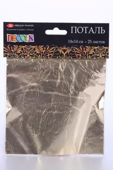 Поталь Невская палитра в книжке д/золочения "Decola", 14х14 см, 25 листов, имитация золота