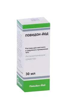 Повидон-Йод 10%, 30 мл, раствор для местного и наружного применения