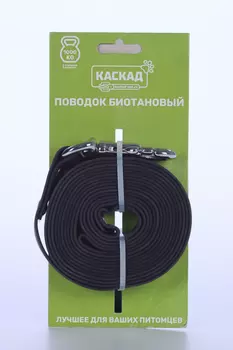 Поводок из биотана ( матовый ) ширина 20 мм черный длина 3 м