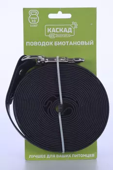 Поводок из биотана ( матовый ) ширина 20 мм черный длина 5 м