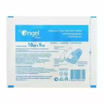 Повязка Ангел пластыр бактерицид д/ран стер 9х10 см