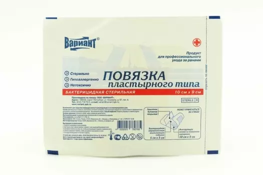 Повязка бактерицидная пластырного типа стерильная 9х10 см, (арт 14065)