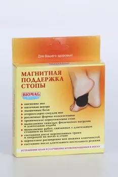 Повязка BIOMAG магнитотерапия медицинская с твердыми магнитами д/стоп