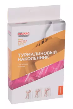 Повязка BIOMAG магнитотерапия на коленный сустав биотурмалиновое волокно/магнитные элементы