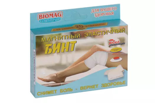 Повязка БИОМАГ медицинская с эластичными магнитами ПМБ-03 д/поясничного отдела