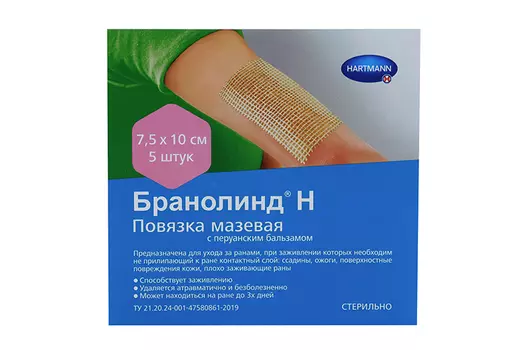 Повязка Бранолинд Н 7,5х10 см, 5 шт