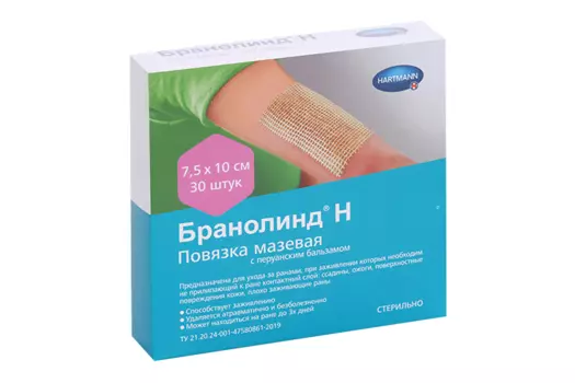 Повязка Бранолинд Н мазевая с перуанским бальзамом 7.5х10 см, 30 шт
