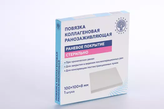 Повязка коллагеновая ранозаживляющая 100х100х8 мм