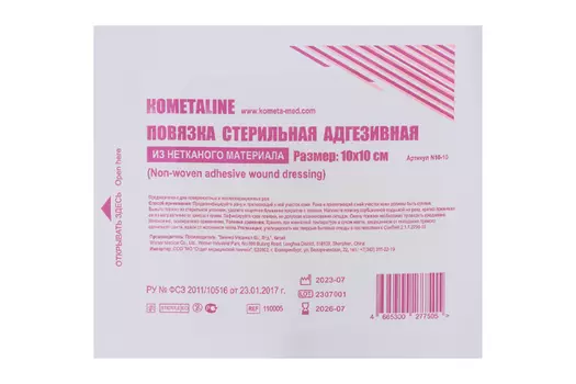Повязка КОМЕТАLINE стерил адгезивная из неткан материала 10х10 см