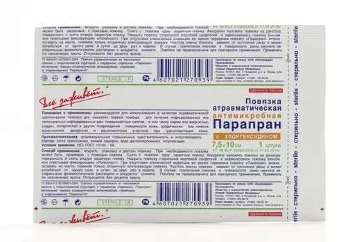 Повязка Парапран хлоргексидин 7.5х10 см