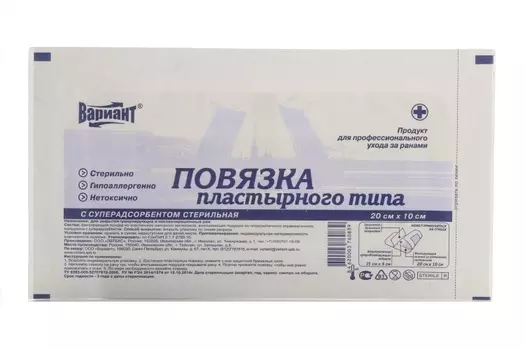 Повязка с суперадсорбентом пластырного типа стер 10х20 см