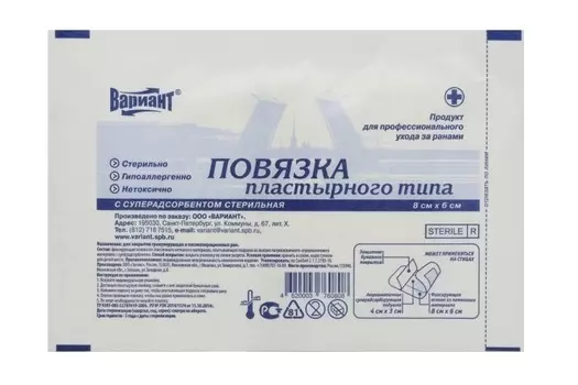 Повязка стерил с суперадсорбентом пласт типа 6х8 см, (арт 14067)