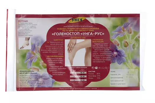 Повязка Унга-Рус трубчатая компрессионная д/голеностопа р1 С-331