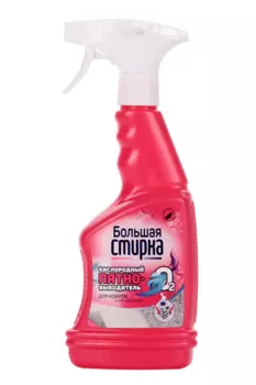 Пятновыводитель Большая стирка д/ковров/мягкой мебели с активным кислородом 500 мл