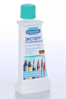 Пятновыводитель Dr Beckmann эксперт ручка и тушь с растворителем цветных пигментов 50 мл