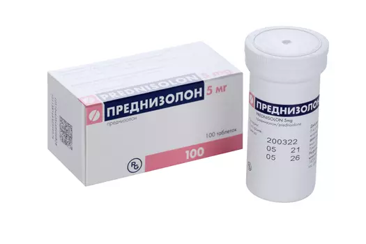 Преднизолон 5 мг, 100 шт, таблетки