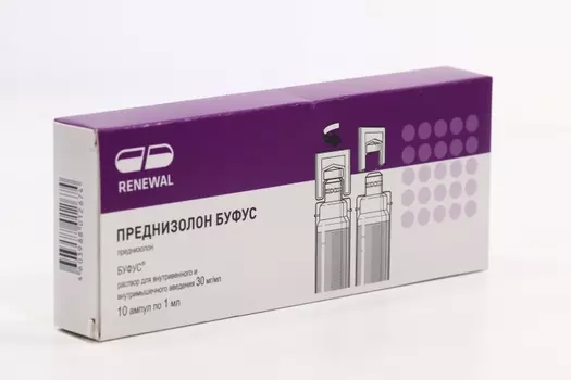 Преднизолон буфус 30 мг/мл, 1 мл, 10 шт, раствор для внутривенного и внутримышечного введения