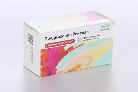 Преднизолон Реневал 5 мг, 100 шт, таблетки