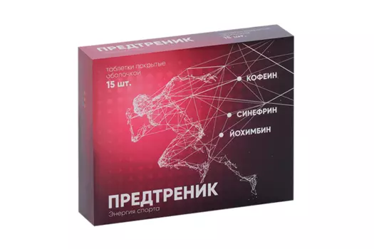 Предтреник энергетич комплекс перед спортом, 15 шт, таблетки
